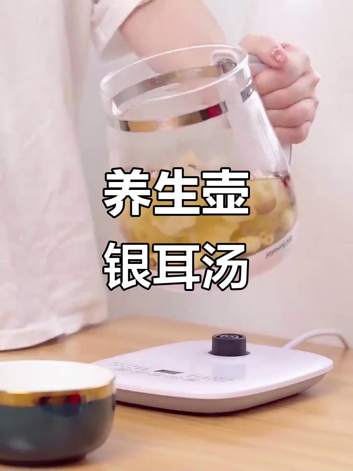 一壶养生汤,银耳、枸杞、红枣慢炖,滋补又解渴