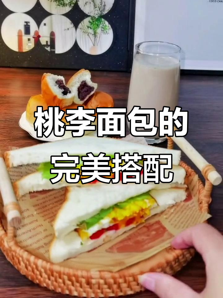 桃李面包：醇香切片与迷你豆沙包，营养又美味