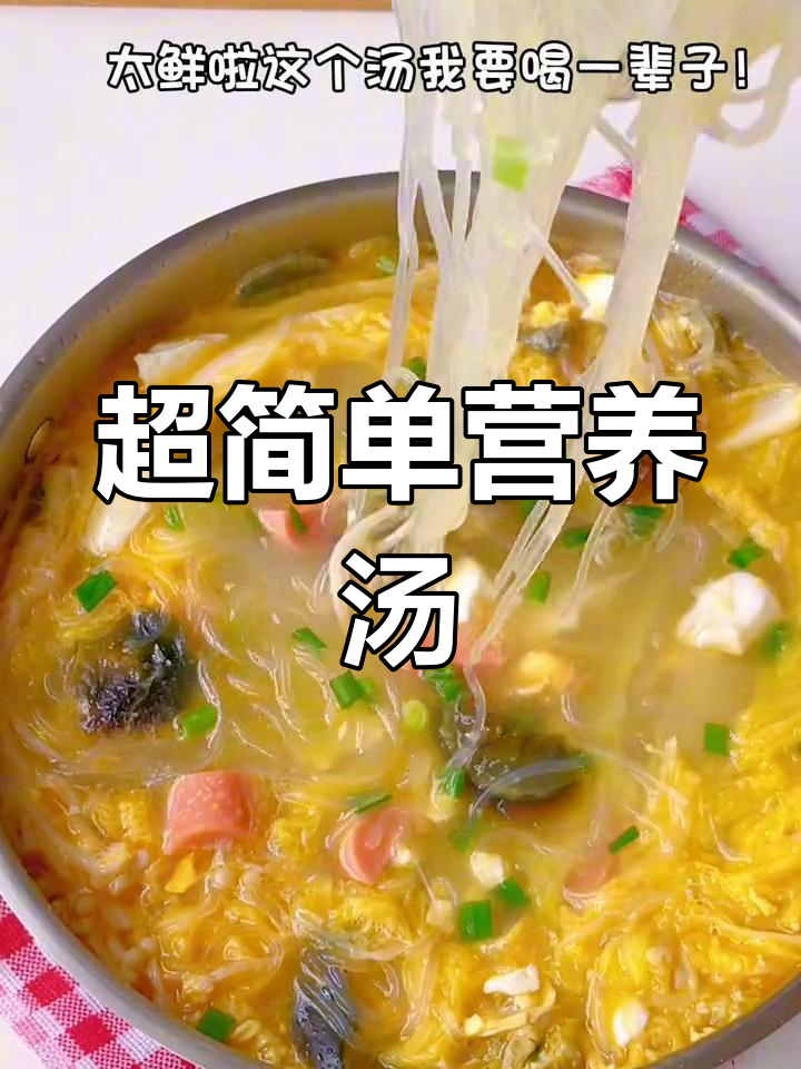 晚做后悔!上汤粉丝娃娃菜太鲜了