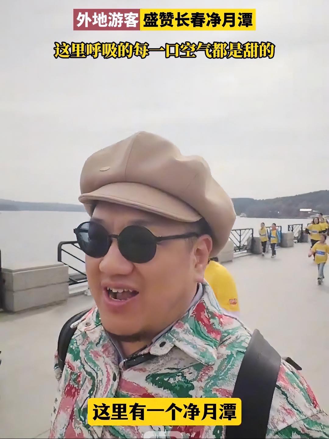 外地游客盛赞长春净月潭,这里呼吸的每一口空气都是甜的@石巴巴回东北 长春就是长春 长春网红