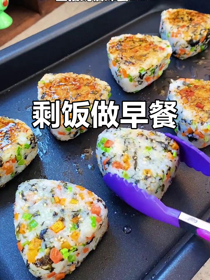 一碗剩米饭变身美味早餐,宝宝吃得开心不停夸
