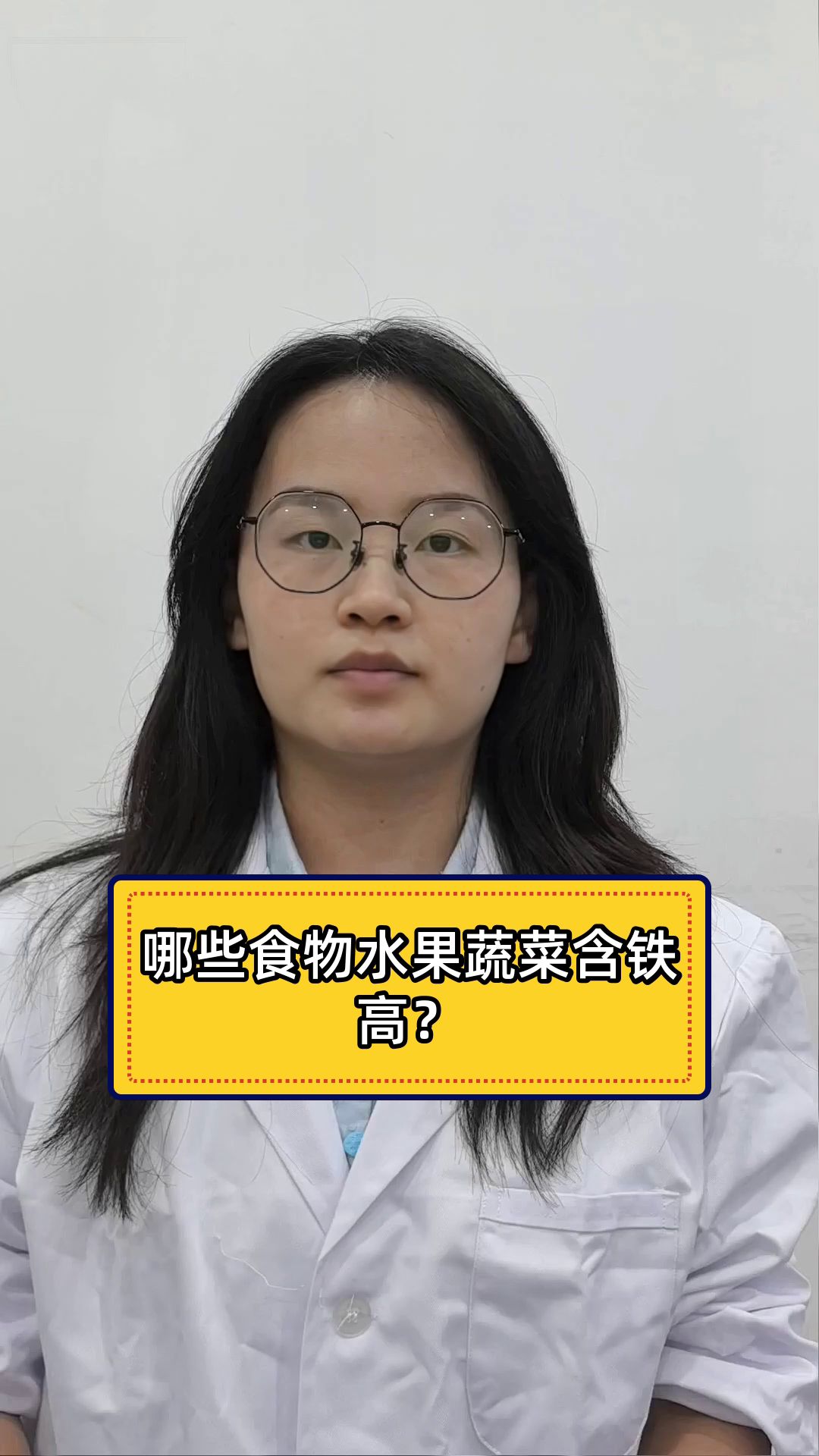 哪些食物水果蔬菜含铁高?