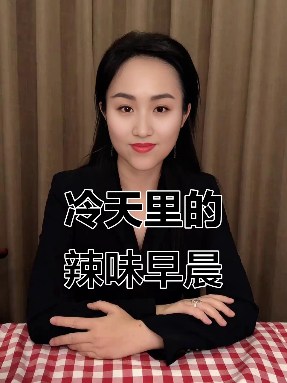 长沙寒冬早餐,麻辣烫与油辣椒的完美搭配