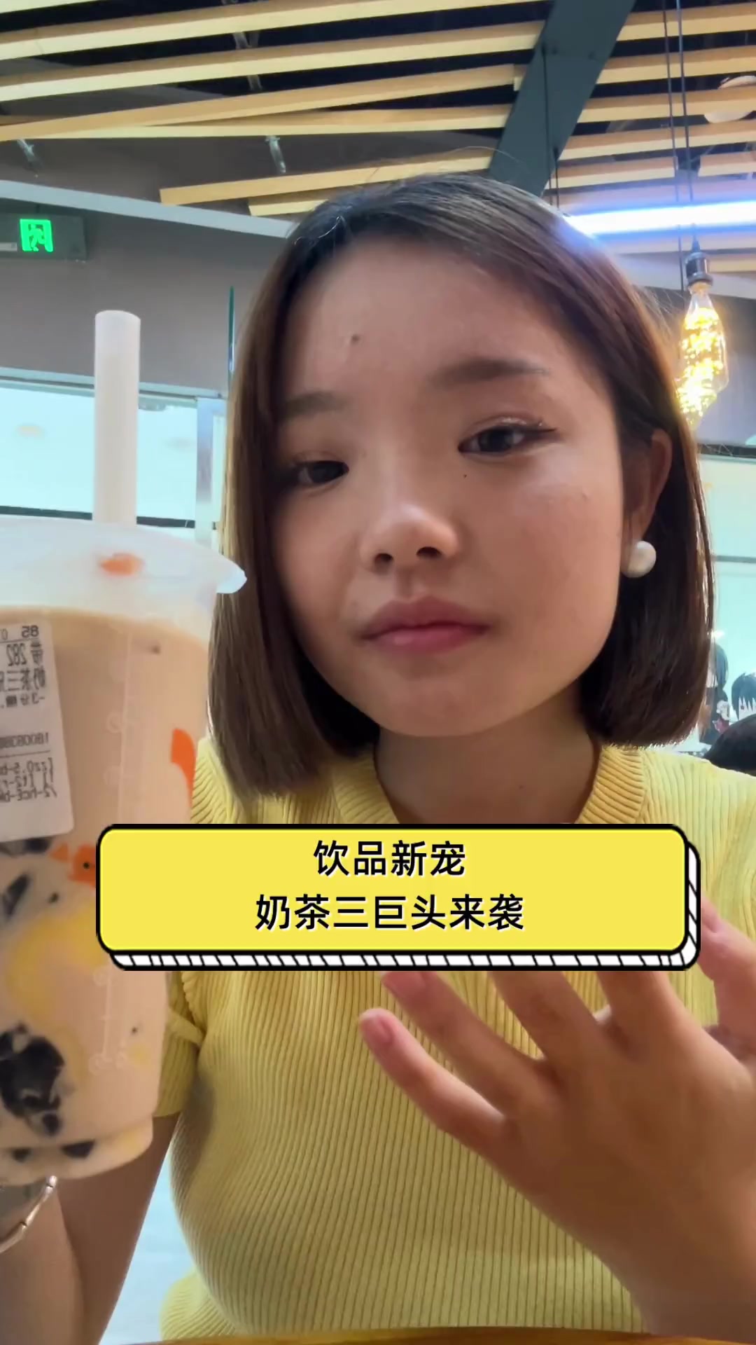 饮品新宠,奶茶三巨头来袭