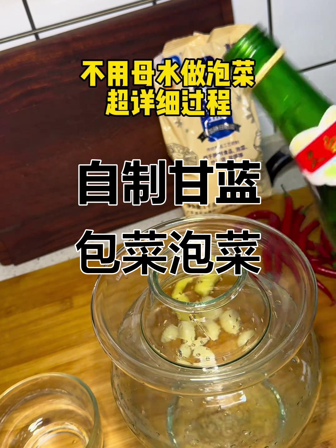 泡菜制作全攻略:如何做甘蓝和包菜的酸辣泡菜,五到七天就能吃