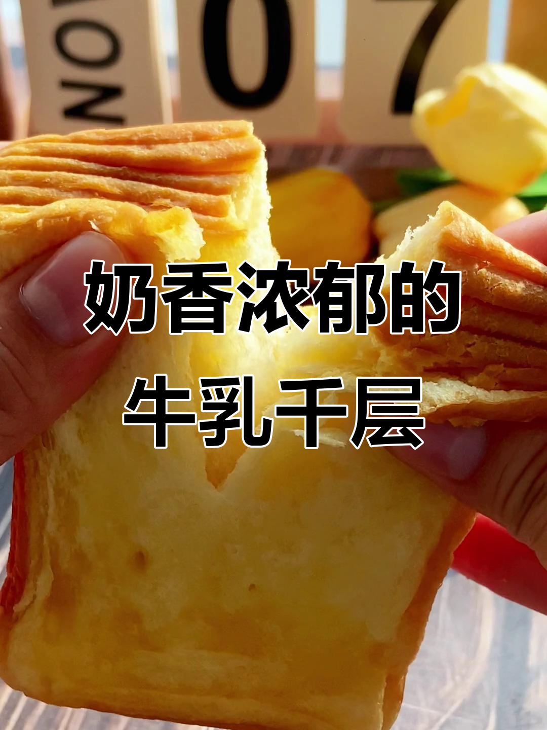 牛乳千层吐司,孩子早餐必备,妈妈省心又放心