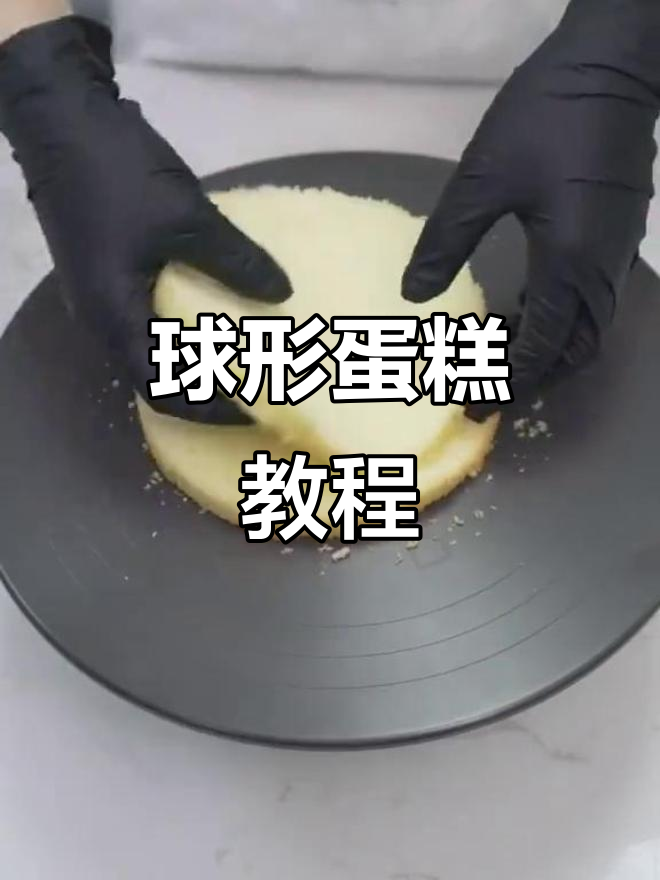 轻松做出可爱星球蛋糕,步骤超简单!