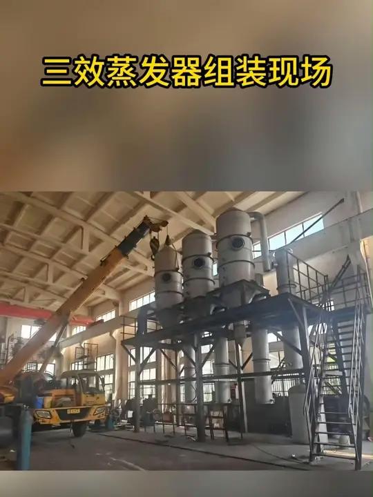 三效蒸发器组装现场
