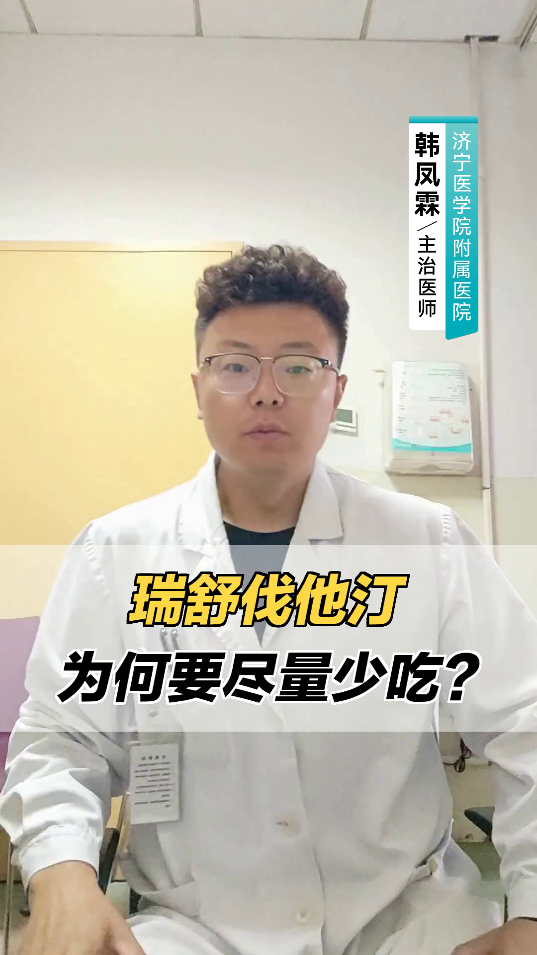 瑞舒伐他汀为何要尽量少吃?