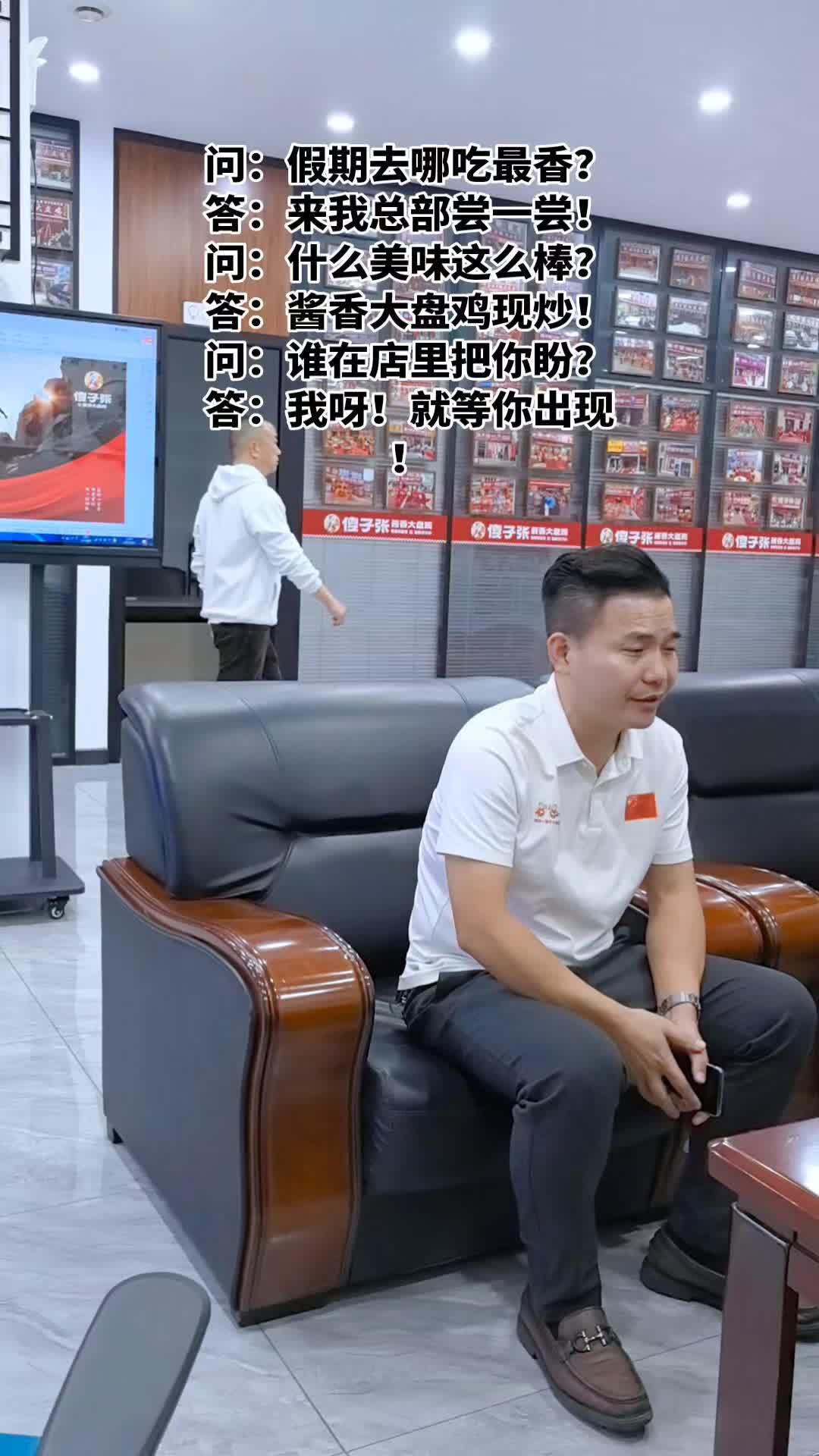 问:假期去哪吃最香?答:来我总部尝一尝!问:什么美味这么棒?问:假期去哪吃最香?答:来我总