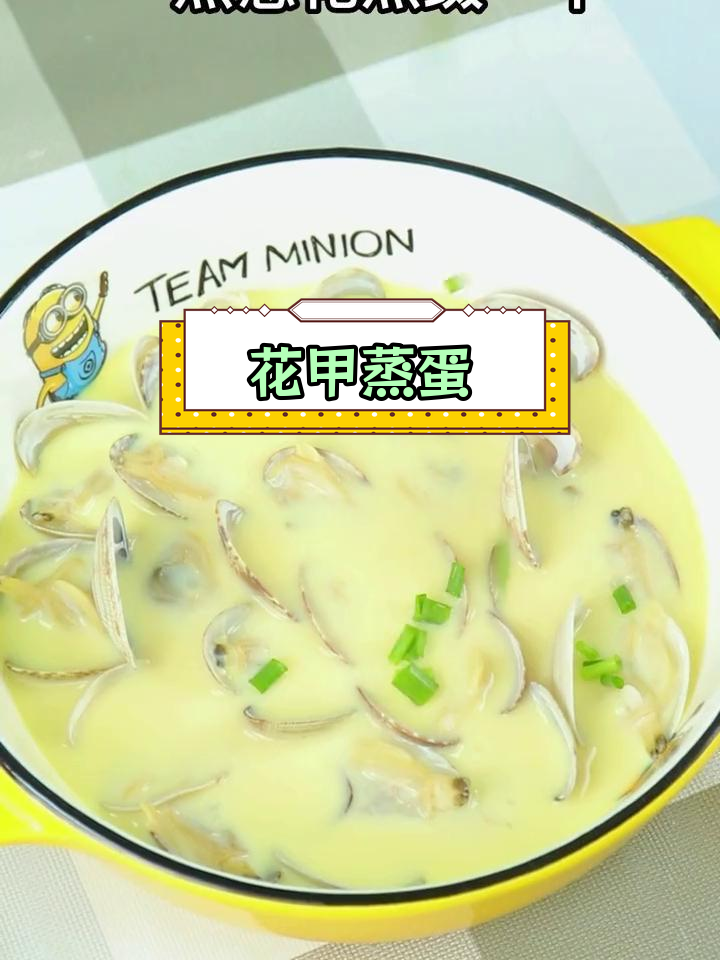产后加餐:花甲蒸蛋,鲜香嫩滑