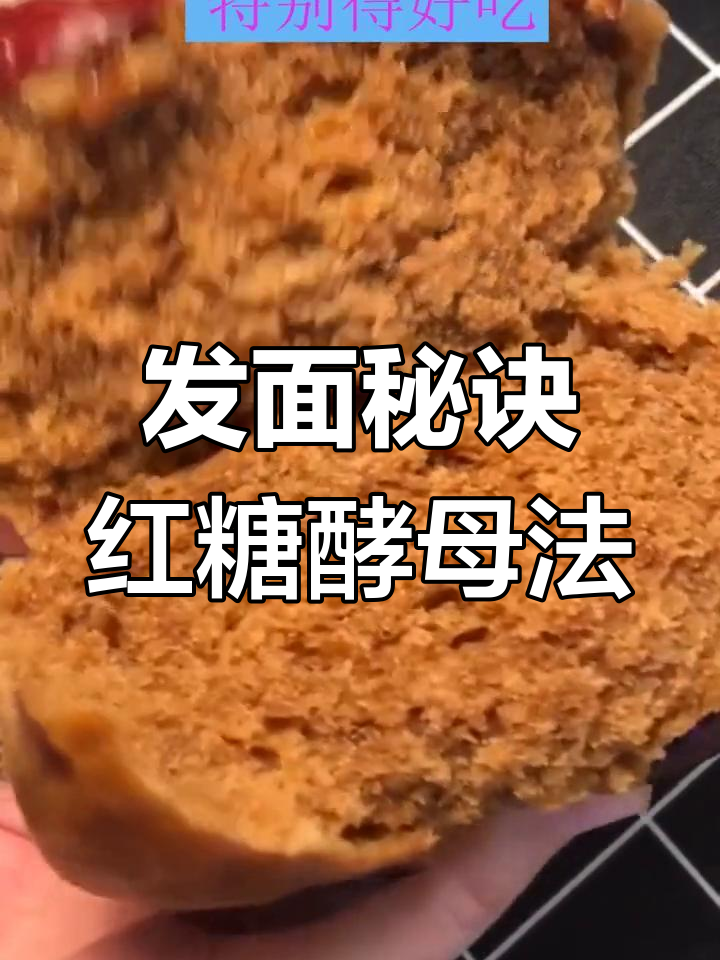 红糖水助力发面,轻松做出美味大枣馒头