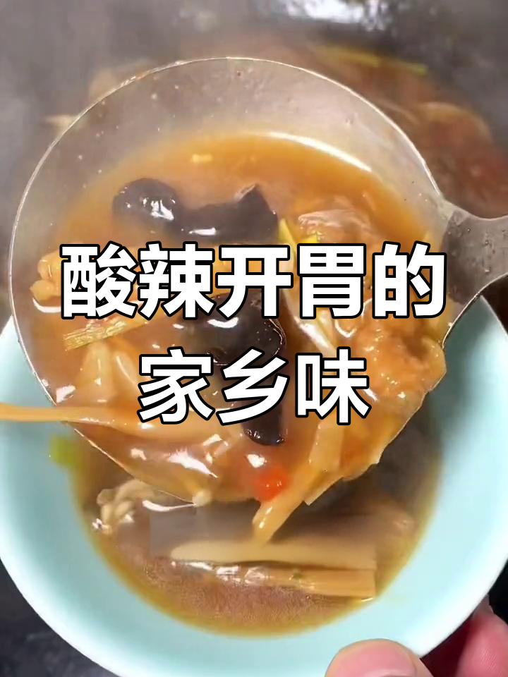 河南酸汤小酥肉,家常美味让你停不下来!