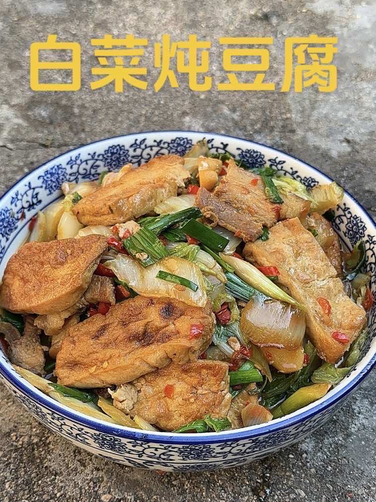 简单易做又好吃,这道白菜炖豆腐堪称家常菜典范!
