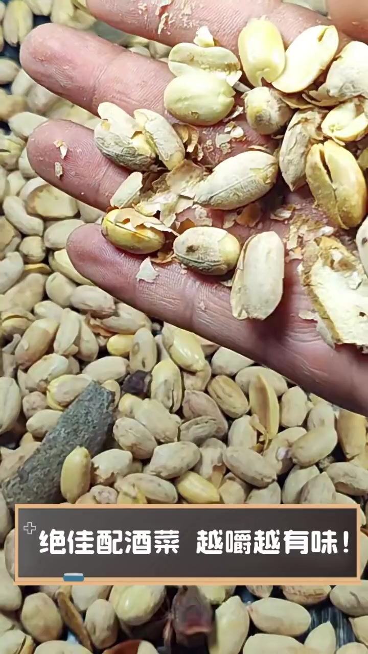 绝佳配酒菜,越嚼越有味!