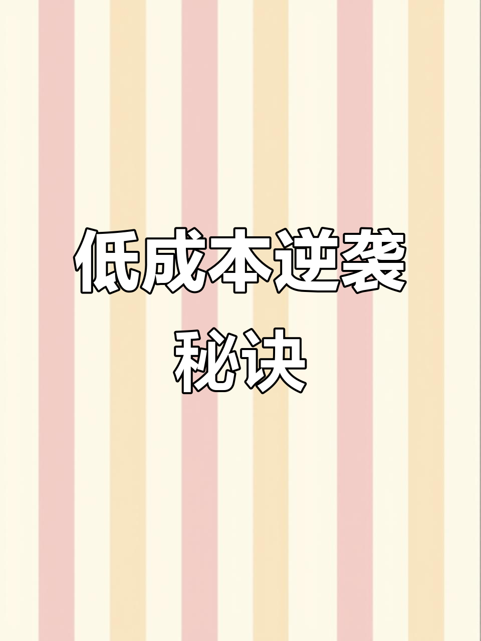 2024年萨莉亚靠预制菜逆袭,低成本扩张年赚百亿