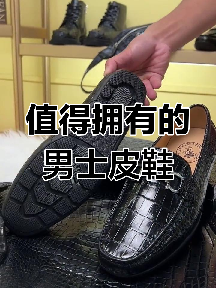 鳄鱼豆豆鞋,美女都夸的商务男鞋!