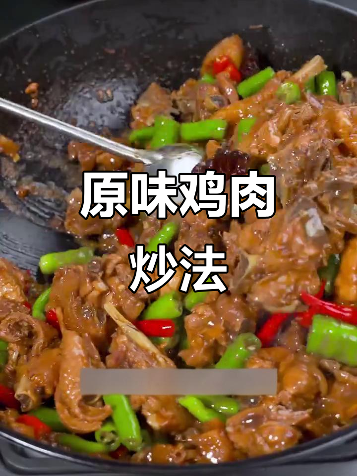 试试这道简单小公鸡,原汁原味,香气扑鼻!