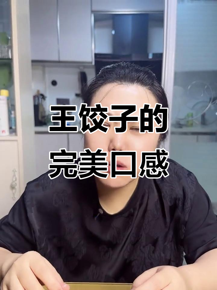 必品阁王饺子,皮薄馅厚,煎煮蒸炸都能满足你