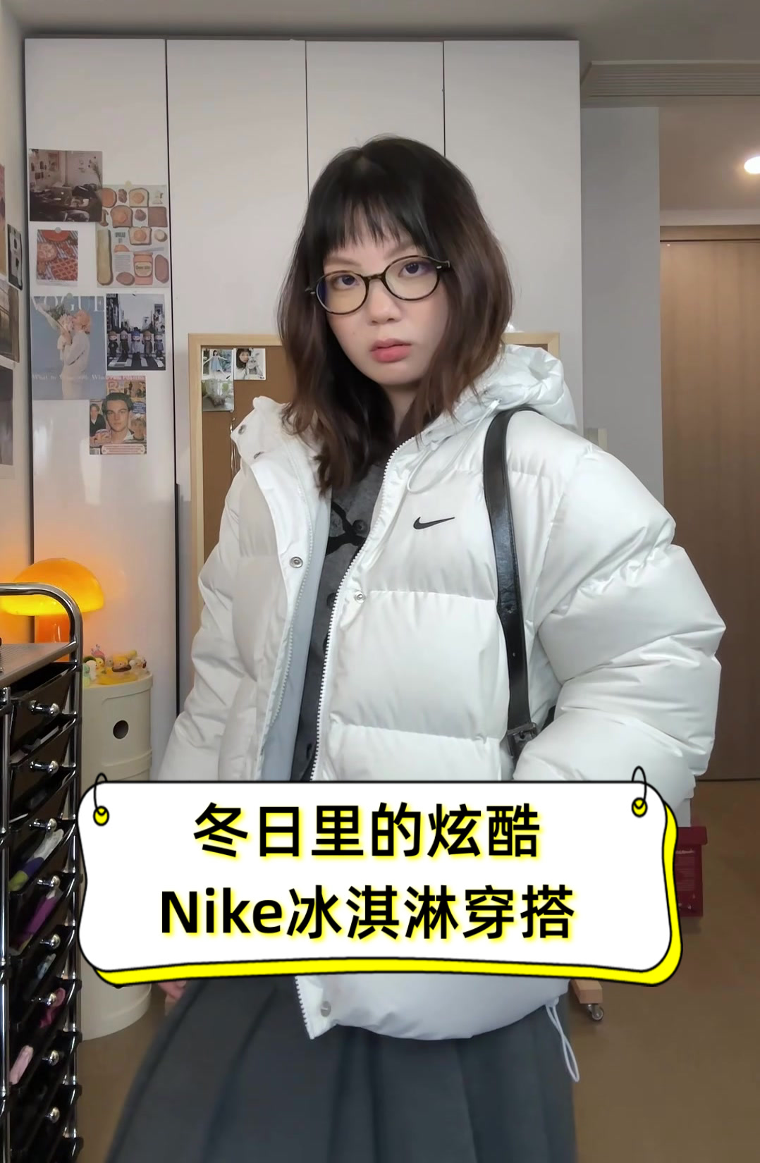 冬日里的炫酷Nike冰淇淋穿搭