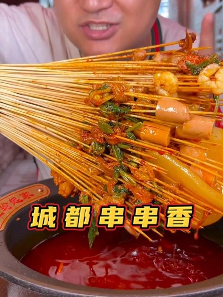 吃串串香牛肉是主菜,各种小吃更是重点。成都美食