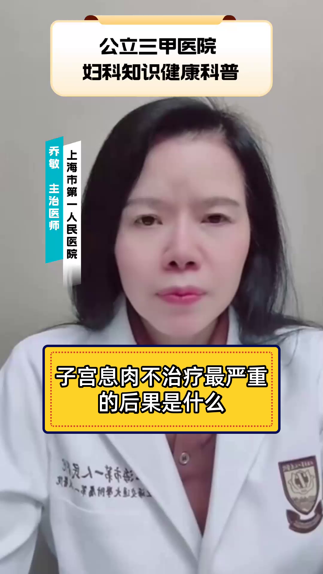 子宫息肉不治疗最严重的后果是什么