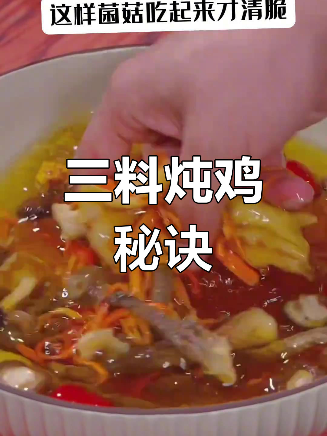 炖鸡汤只需三步,汤浓肉嫩,简单又美味!