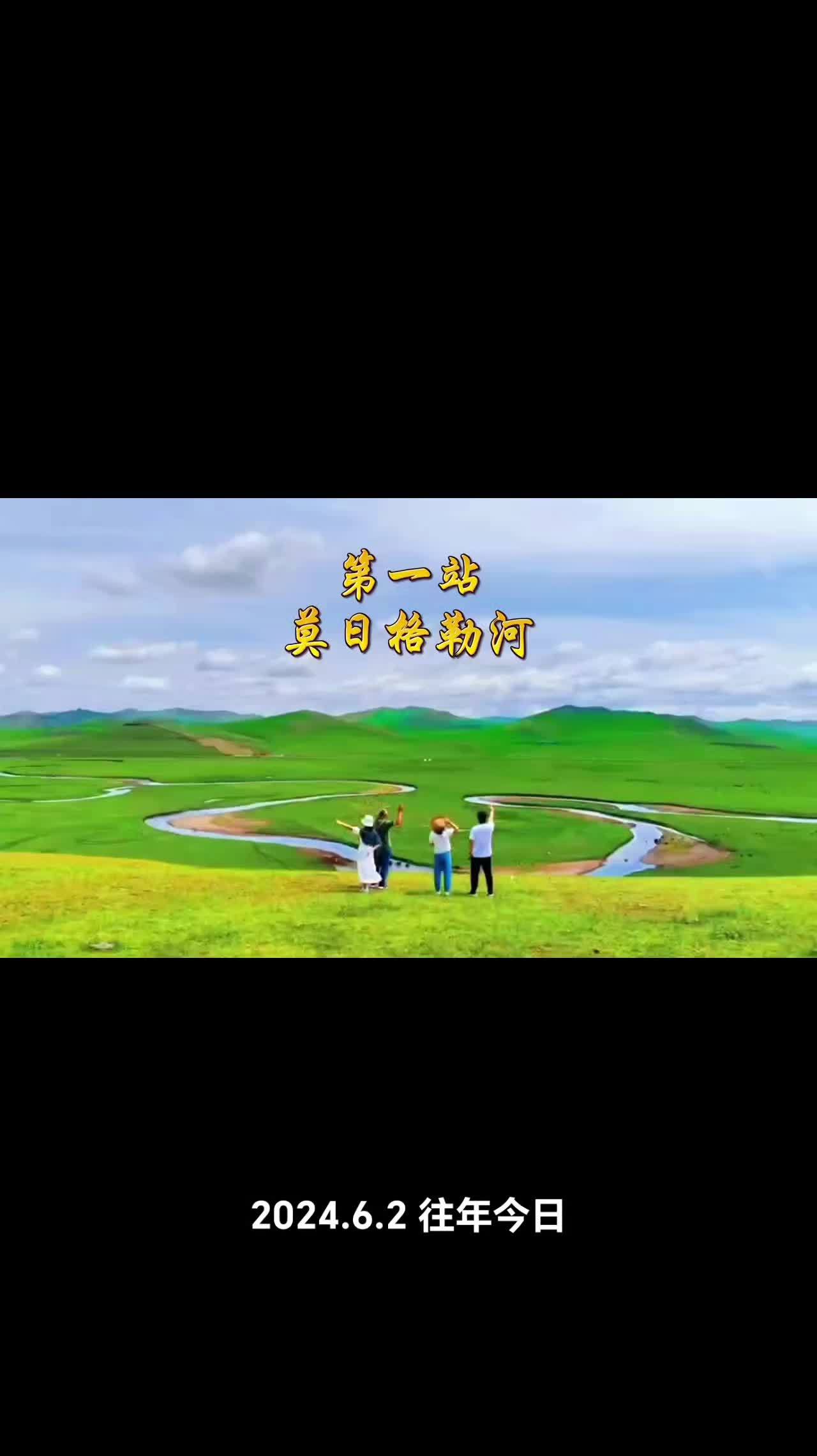 美丽草原风光无限 内蒙古大草原风景视频 美丽的草原风光 草原最美的季节 一首草原歌曲