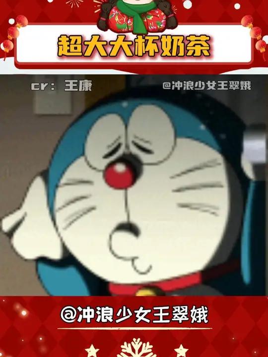 这巨型奶茶得喝多久啊