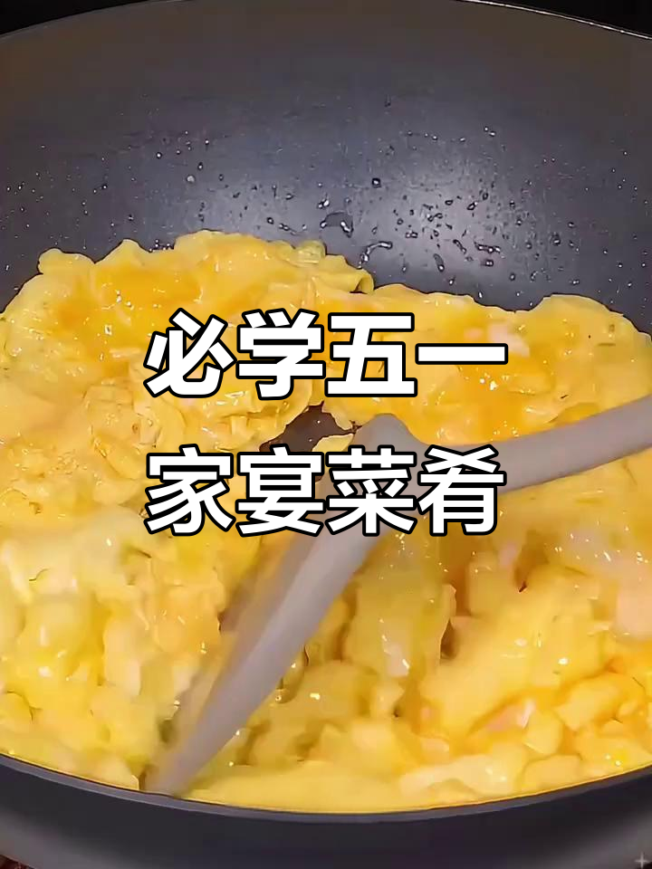 五一待客必备!12道经典家常菜,最后一道超有面子