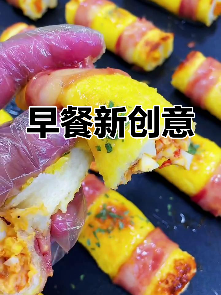 鸡蛋沙拉卷,搭配酸奶超美味!早餐新选择,简单又仪式感十足
