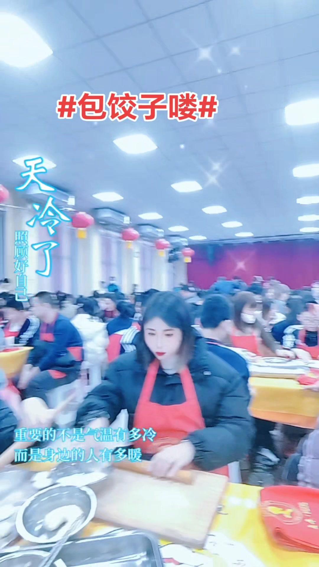 我们的生活充满阳光 冬至吃饺子 今日冬至 冬至你吃饺子还是汤圆 洛阳西工区建中学校家长和孩