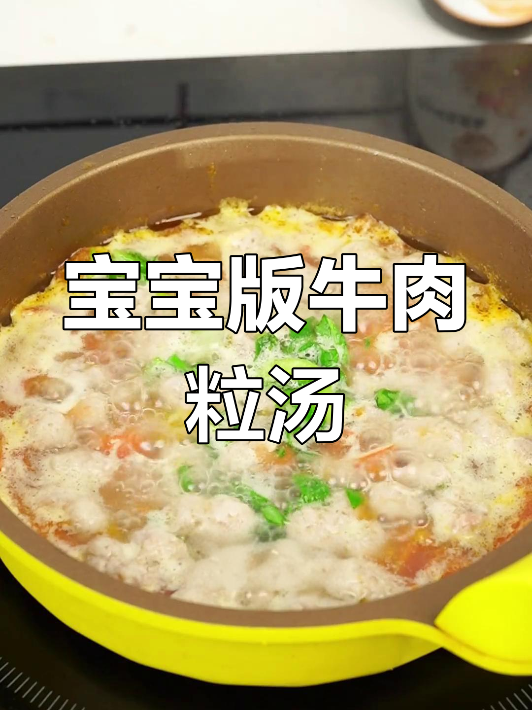 适合宝宝吃的牛肉粒汤,营养美味易消化