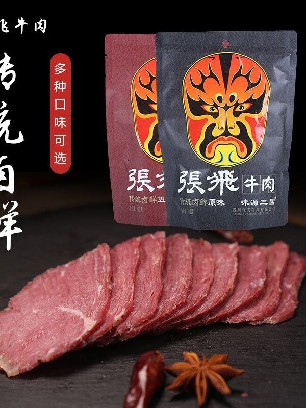 阆中特色产品张飞牛肉