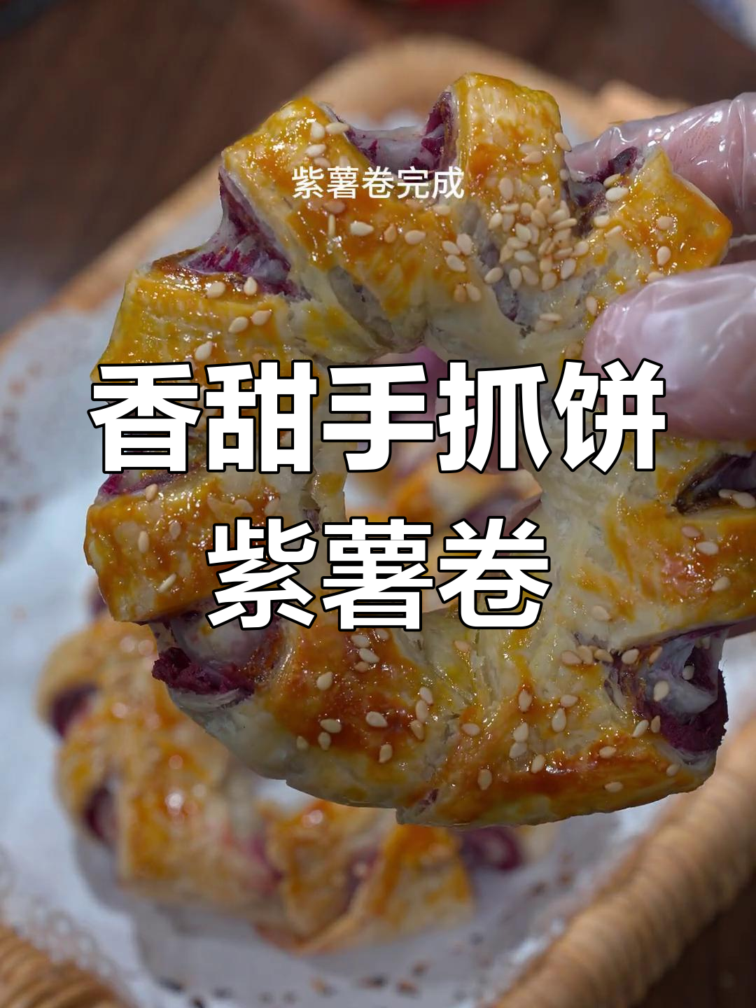 北京稻香村牛舌饼:皮薄馅料足,咸香味十足