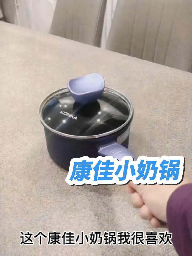姐妹们~康佳小奶锅这也太可爱了吧!不粘锅材质,平时用来热牛奶,煮泡面,煎鸡蛋都可以,电磁炉