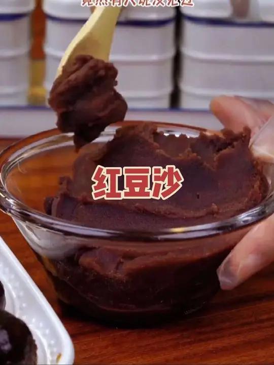展艺家的0添加红豆沙,做蛋黄酥 月饼 豆沙包都可以,口感绵密,老人孩子都可以放心吃