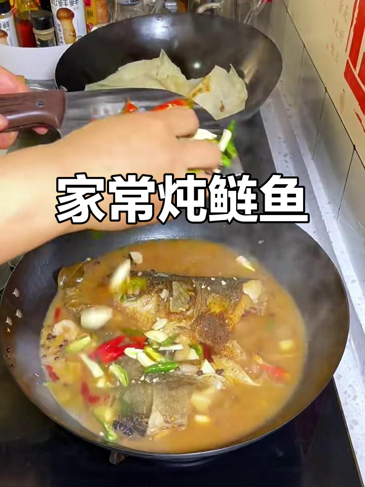 炖鲢鱼,家常美味轻松做