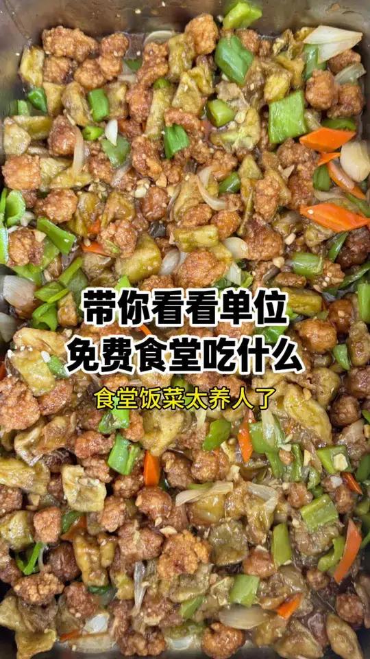食堂的饭菜还是一如既往香
