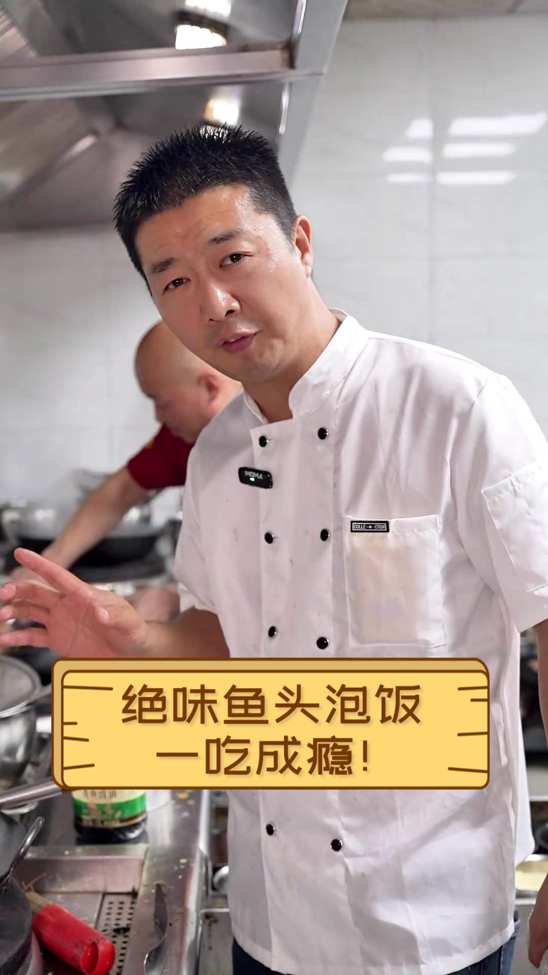 绝味鱼头泡饭,一吃成瘾!