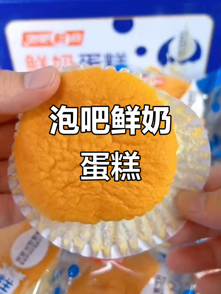 鲜奶戚风蛋糕,绵软营养又健康,早餐零食两不误