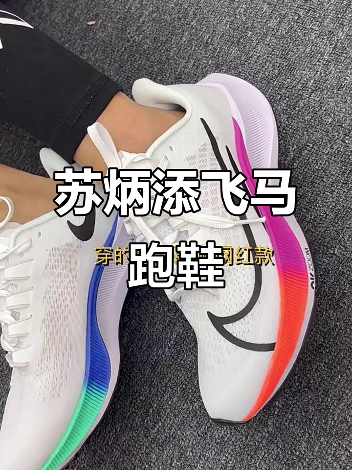 苏炳添同款跑步鞋,气垫加持舒适度满分