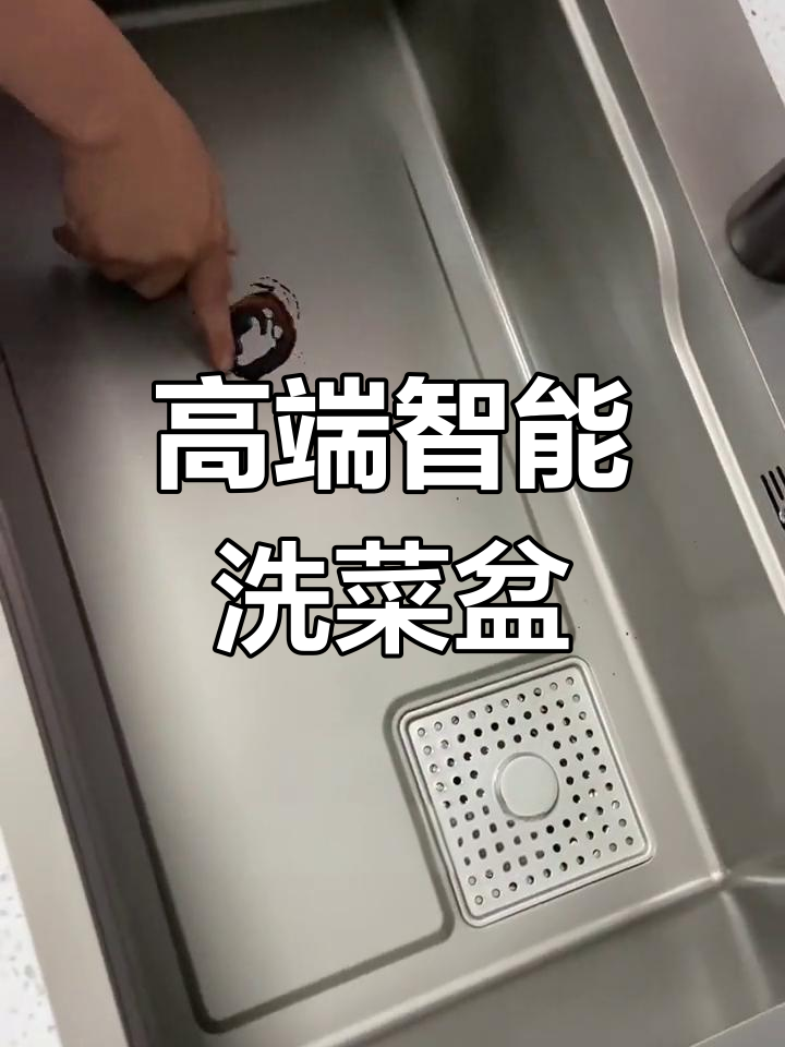 洗菜盆新设计,沥水更方便!不锈钢材质不沾油污