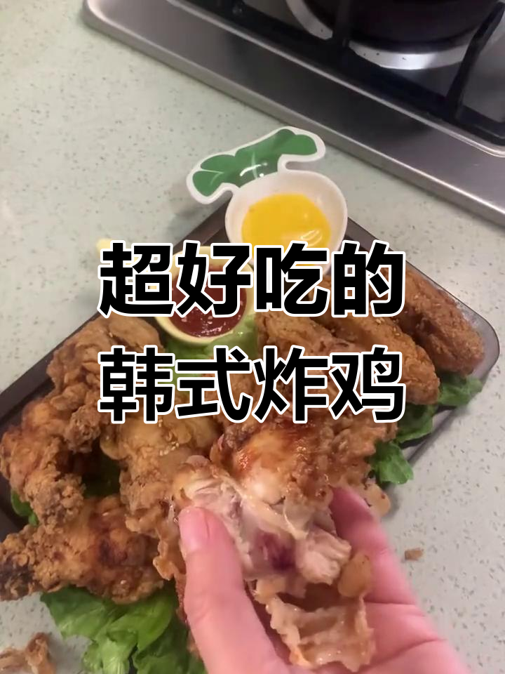 韩式脆皮炸鸡腿,外酥里嫩,一口接一口停不下来