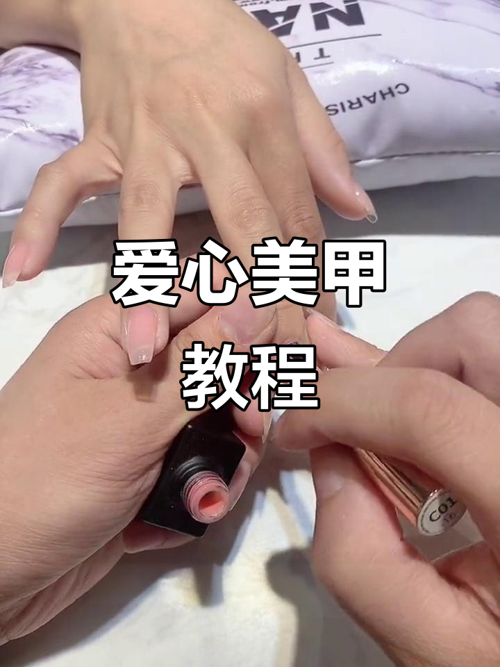 简单步骤教你画爱心美甲，效果超赞！