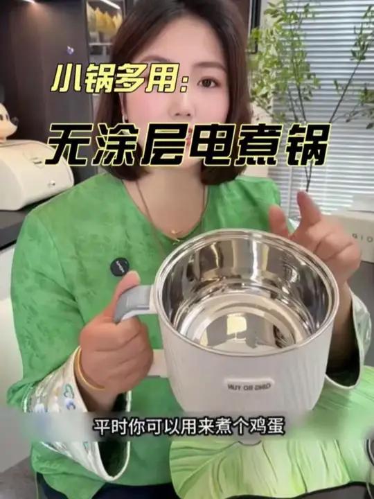 304辅食锅电煮锅加不锈钢蒸笼电锅无涂层电煮锅宝宝煮面小锅多用