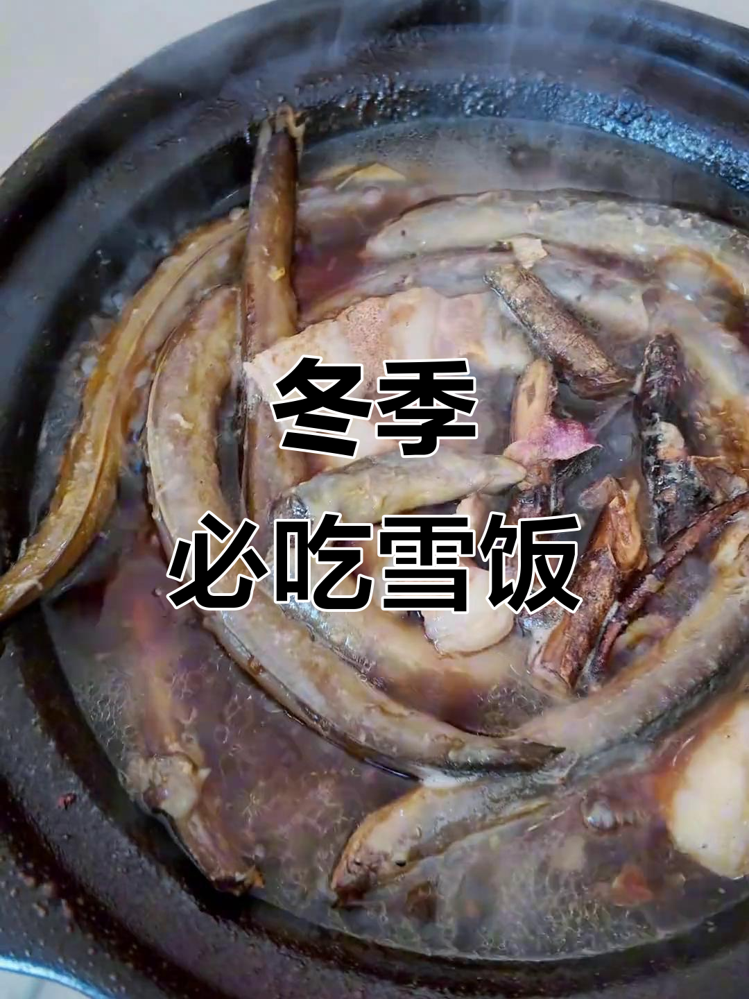血鳗炖五花肉，滋补又美味！