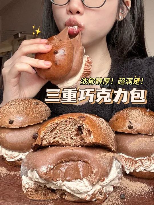 幸福是自己做巧克力面包终于入厨师机啦