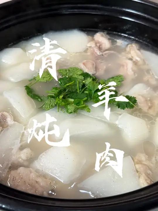 清炖羊肉 冬至除了吃饺子，记得做上一锅清炖羊肉哦，做法简单又美味！