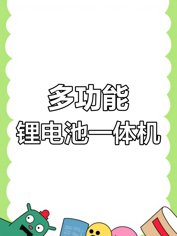 48伏锂电池一体机功能全解析,强力模式调节水深轻松捕鱼